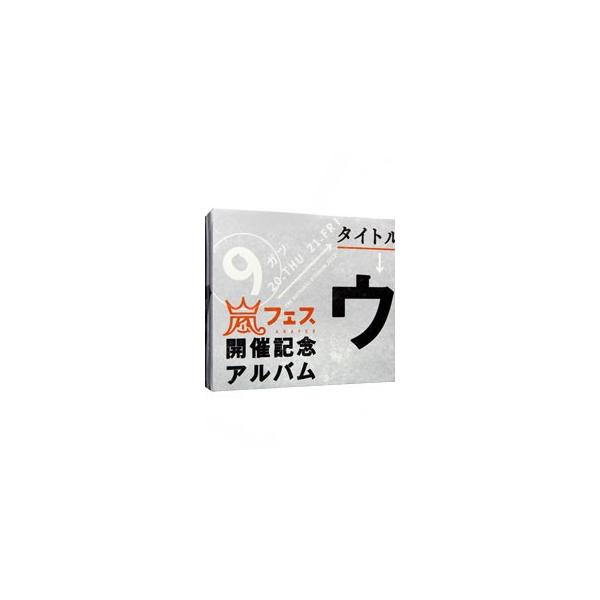 嵐／ウラ嵐マニア : ネットオフ ヤフー店 - 通販 - Yahoo!ショッピング