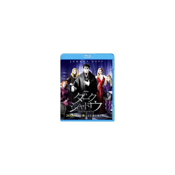 Blu-ray／ダーク・シャドウ