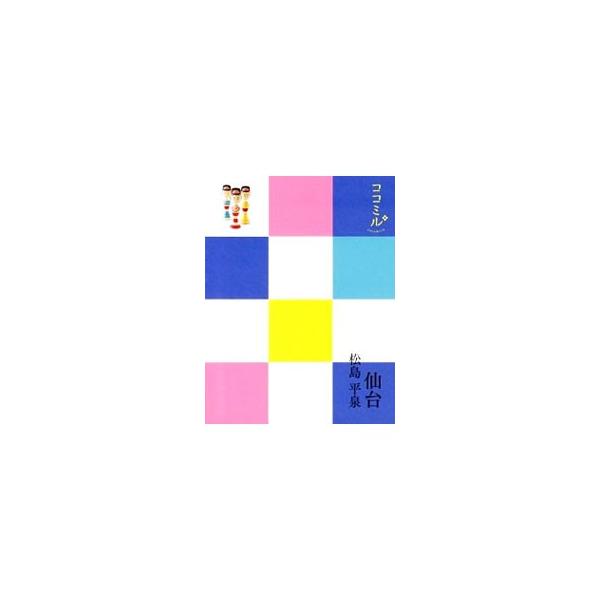 仙台／JTBパブリッシング