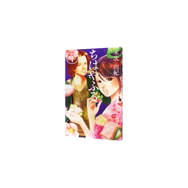 講談社（kodansha） ちはやふる 20／末次由紀 : ネットオフ ヤフー店