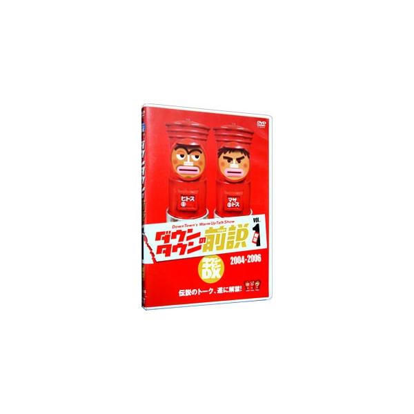 DVD／ダウンタウンの前説 vol．1