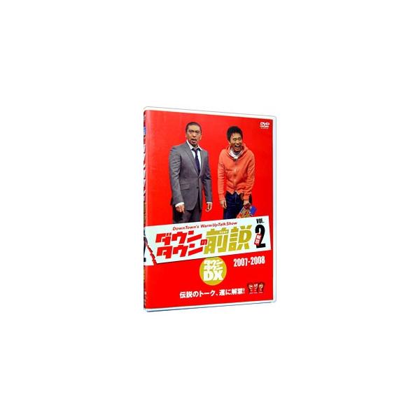 DVD／ダウンタウンの前説 vol．2