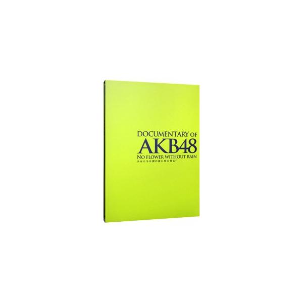 DVD／DOCUMENTARY of AKB48 NO FLOWER WITHOUT RAIN 少女たちは涙の後に何を見る？ スペシャル・エディション