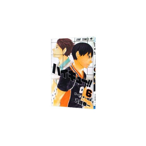 ハイキュー！！ 6／古舘春一