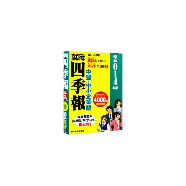 四季報発売日 みんな探してる人気モノ 四季報発売日 本 雑誌 コミック