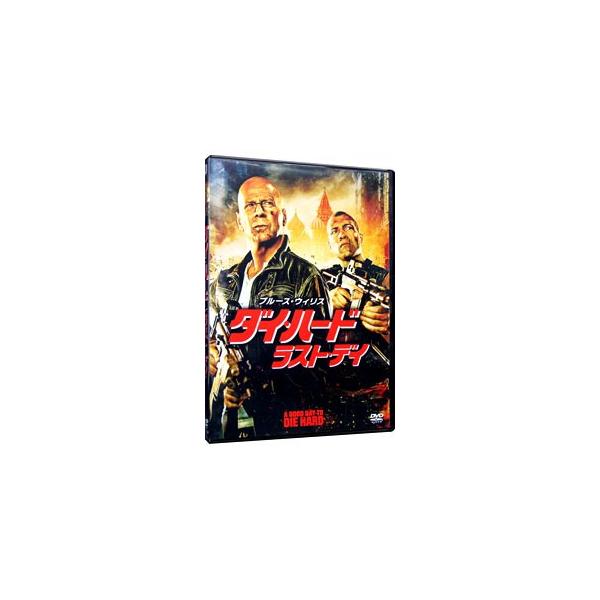 ■カテゴリ：中古DVD・ブルーレイ■商品情報：ジョン・ムーア【監督】 ブルース・ウィリス【出演】 ジェイ・コートニー【出演】 セバスチャン・コッホ【出演】■ジャンル：洋画■メーカー：２０世紀フォックスホームエンターテイメントジャパン■品番：...