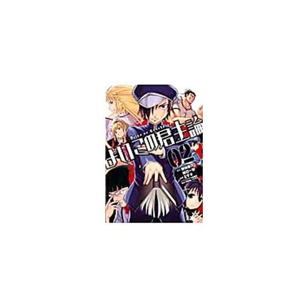 君主論 みんな探してる人気モノ 君主論 本 雑誌 コミック