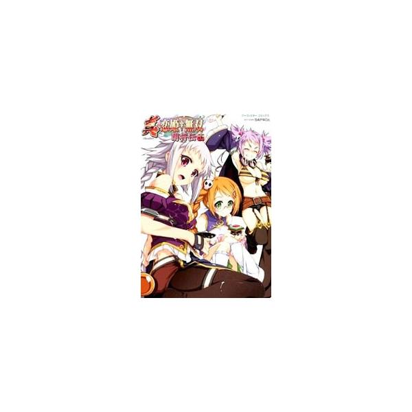 真・恋姫無双萌将伝 15／アンソロジー