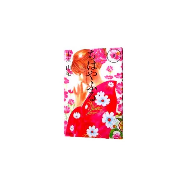 ちはやふる 22/末次由紀