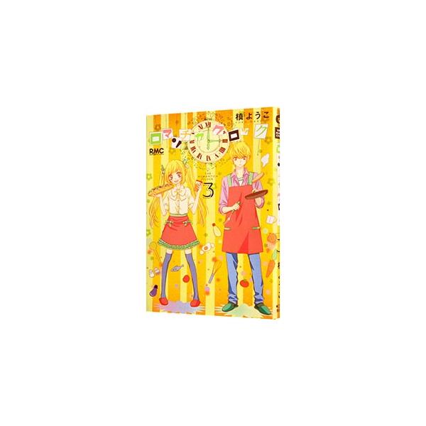 ■カテゴリ：中古コミック■ジャンル：少女■出版社：集英社■掲載紙：りぼんマスコットコミックス■本のサイズ：新書版■発売日：2013/09/13■カナ：ロマンチカクロック マキヨウコ