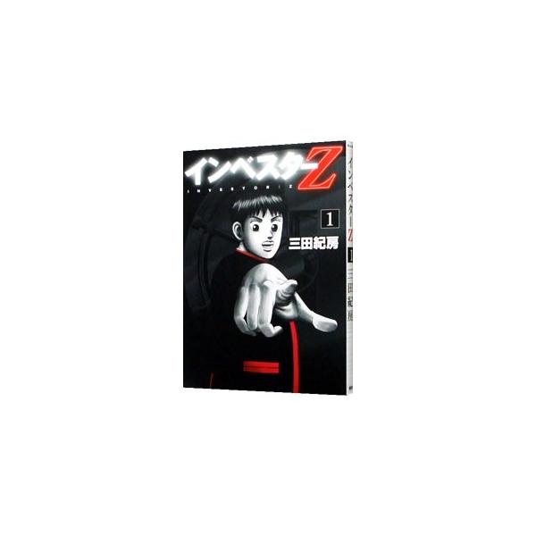 新品 / インベスターＺ (1-21巻 全巻) 全巻セット