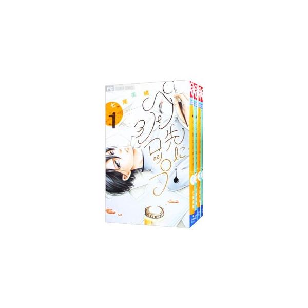 七尾 みんな探してる人気モノ 七尾 本 雑誌 コミック