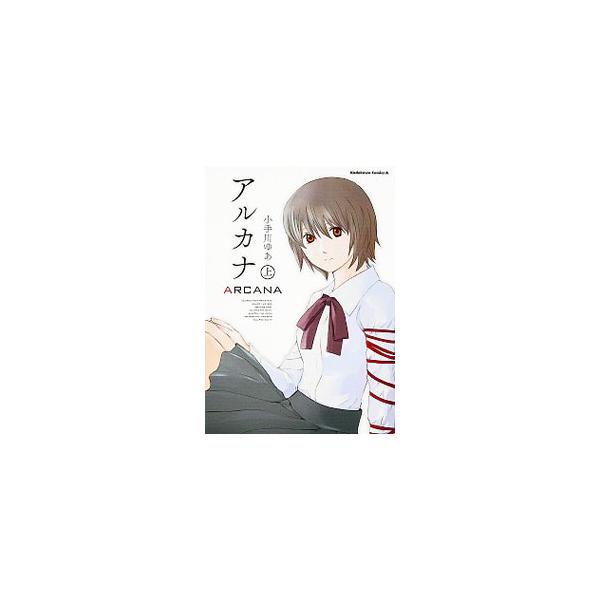 小手川ゆあ みんな探してる人気モノ 小手川ゆあ