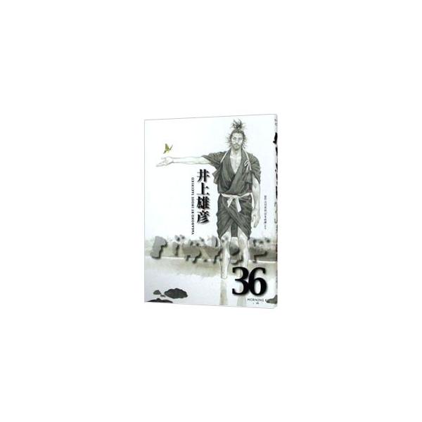 講談社（kodansha） バガボンド 36／井上雄彦 : ネットオフ ヤフー店