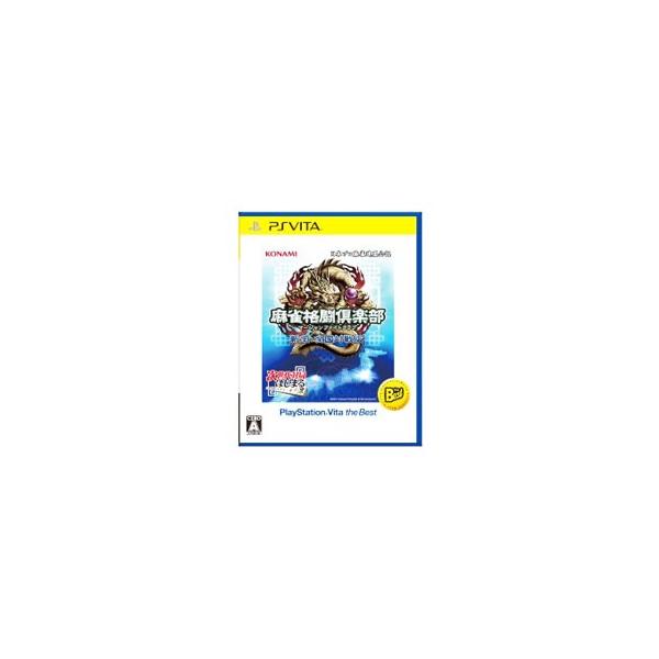 ■カテゴリ：中古ゲームソフト■機種：ＰＳＶｉｔａ■ジャンル：テーブル■メーカー：コナミデジタルエンタテインメント■品番：VN001J2■発売日：2013/10/10■カナ：マージャンファイトクラブシンセイゼンコクタイセンバンプレイステーショ...