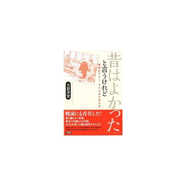「昔はよかった」と言うけれど／大倉幸宏