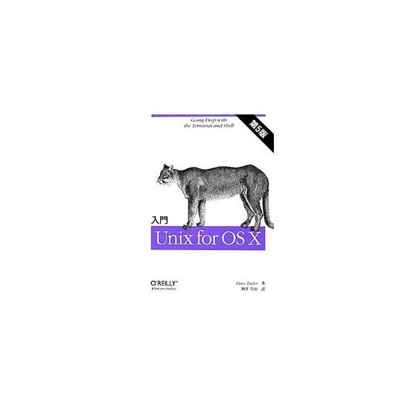 ＯＳ　Ｘで初めてＵｎｉｘに触れる人にとって必要な情報は何かを簡潔にまとめた、Ｍａｃユーザにとっても敷居が高くないＵｎｉｘコマンドの解説書。Ｕｎｉｘシステムでよく使われるコマンドを網羅的に、丁寧に説明する。■カテゴリ：中古本■ジャンル：女性・...