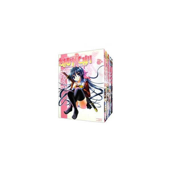 おまもりひまり （全12巻セット）／的良みらん