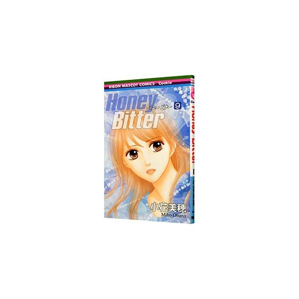 ■カテゴリ：中古コミック■ジャンル：少女■出版社：集英社■掲載紙：りぼんマスコットコミックス　Ｃｏｏｋｉｅ■本のサイズ：新書版■発売日：2013/12/13■カナ：ハニービター オバナミホ