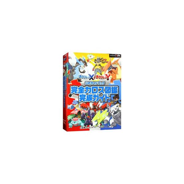 ポケットモンスター X みんな探してる人気モノ ポケットモンスター X