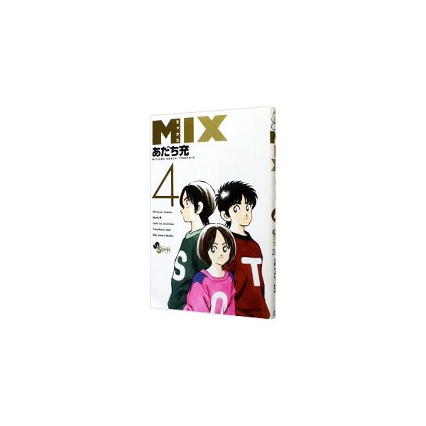 MIX 4／あだち充 : ネットオフ ヤフー店 - 通販 - Yahoo