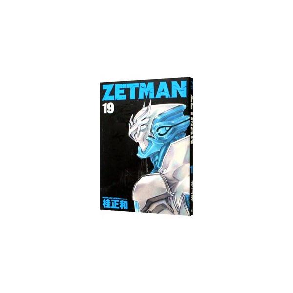 ZETMAN 19／桂正和