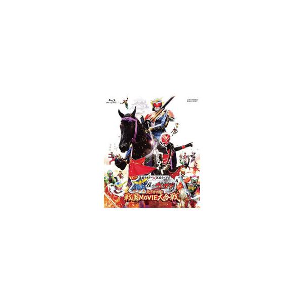 Blu-ray／仮面ライダー×仮面ライダー 鎧武＆ウィザード 天下分け目の戦国MOVIE大合戦 劇場公開版
