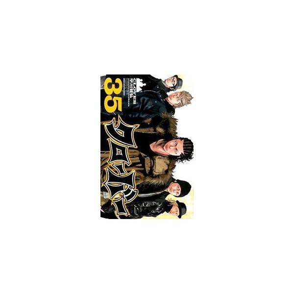 クローバー 35／平川哲弘 : ネットオフ ヤフー店 - 通販 - Yahoo