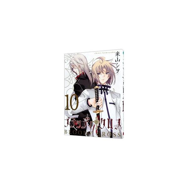 安いブラッディ クロスの通販商品を比較 ショッピング情報のオークファン