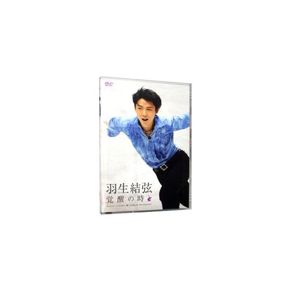 羽生結弦「覚醒の時」【通常版】/羽生結弦[DVD]【返品種別A】