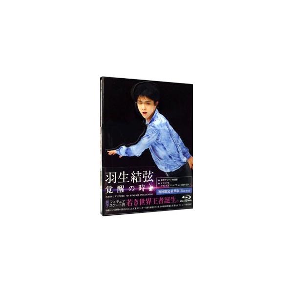 Blu-ray／羽生結弦「覚醒の時」 初回限定豪華版