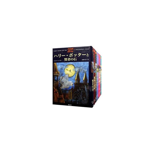 単行本『ハリーポッター』 ハリー・ポッター全7巻〈25周年記念特装版〉 | J.K.ローリング