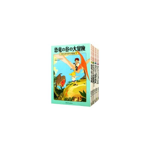 マジック・ツリーハウス　全巻　セット 新品 / マジック・ツリーハウスセット (全54冊) 全巻セット