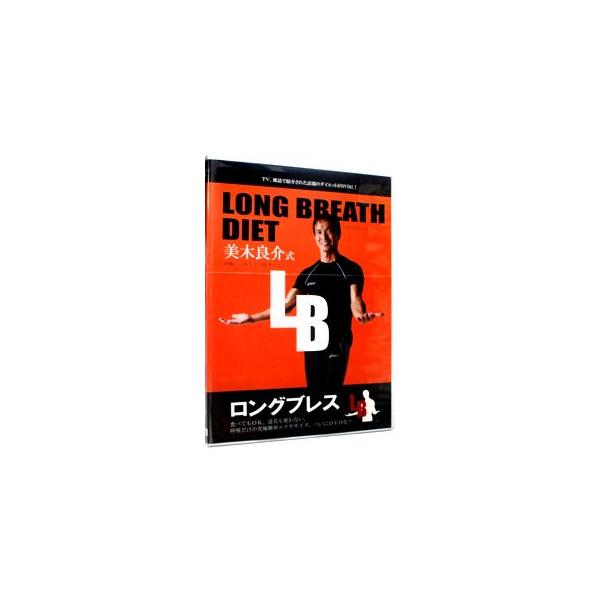 ■カテゴリ：中古DVD・ブルーレイ■商品情報：美木良介【出演】   ■ジャンル：スポーツ・格闘技■メーカー：スクロール■品番：TDI1471■発売日：2011/05/30■カナ：ロングブレスダイエットロングブレスダイエトミキリョウスケシキコ...