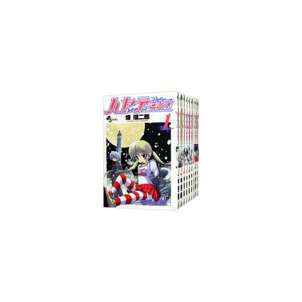 ハヤテのごとく！ （全52巻セット）／畑健二郎