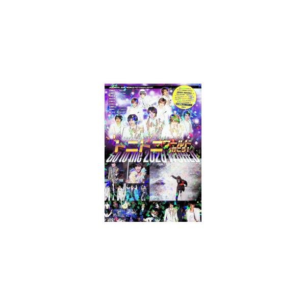 トニトニワールドへ行こう！／ジャニーズ研究会