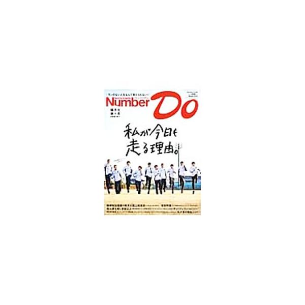 私が今日も走る理由。