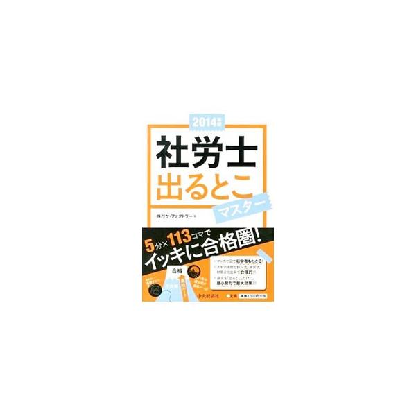 ■カテゴリ：中古本■ジャンル：政治・経済・法律 法律その他■出版社：中央経済社■出版社シリーズ：■本のサイズ：単行本■発売日：2013/10/01■カナ：シャロウシデルトコマスター リサファクトリー