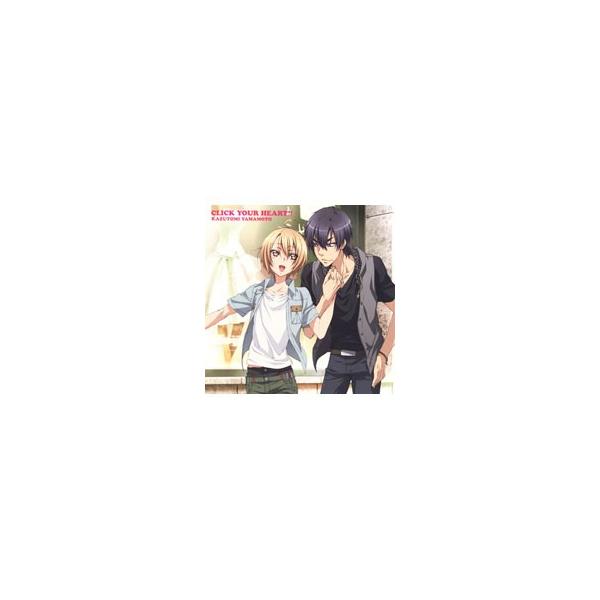 山本和臣／「LOVE STAGE！！」ED主題歌〜CLICK YOUR HEART！！