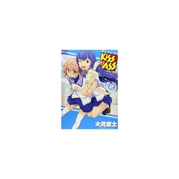 KISS MY ASS 2／大見武士