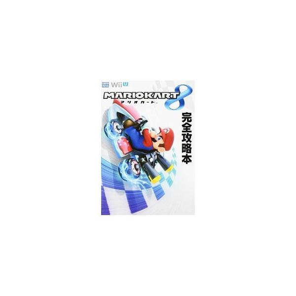 描き下ろしマップを使ったラインテクニックで、スタンダードカスタマイズのままでスタッフゴーストに勝つ方法を掲載。キャラクターの能力とマシンパーツ性能、すべての隠し要素も一挙公開！　ニンテンドーＷｉｉ　Ｕ対応。■カテゴリ：中古本■ジャンル：料理...