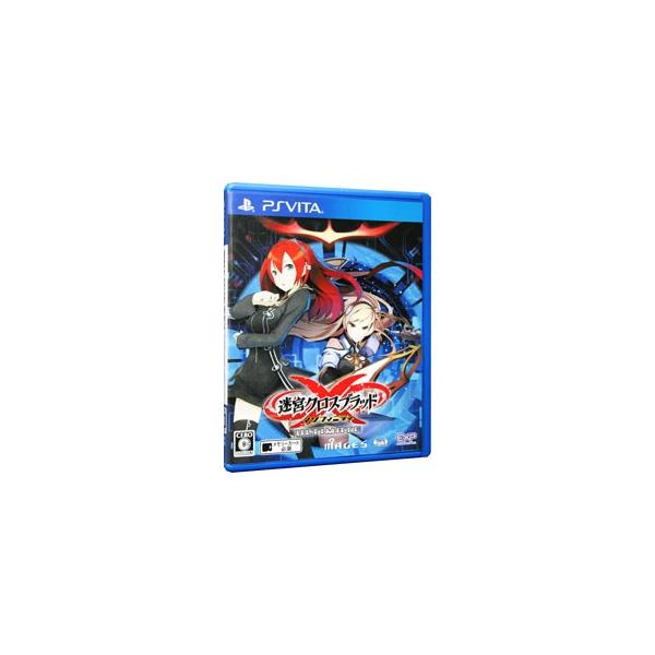 PSVita／迷宮クロスブラッド インフィニティ Ultimate