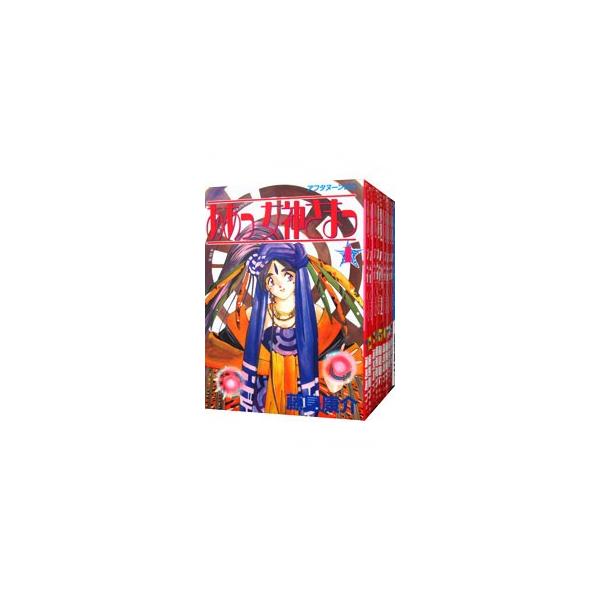 ああっ女神さまっ （全48巻セット）／藤島康介