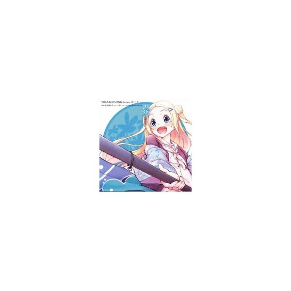 アニメ／「ハナヤマタ」YOSAKOI SONG Series 弐 ハナ