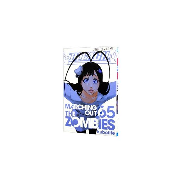 集英社（SHUEISHA） BLEACH−ブリーチ− 65／久保帯人 : ネットオフ