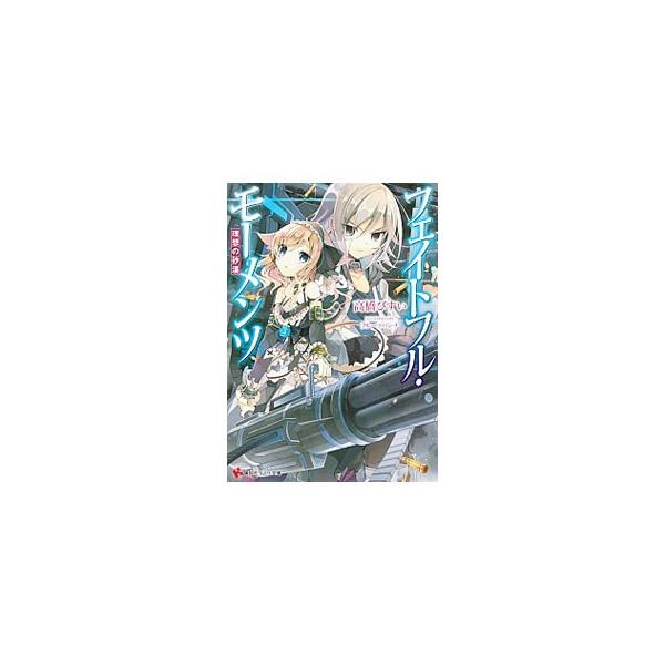 フェイト みんな探してる人気モノ フェイト 本 雑誌 コミック