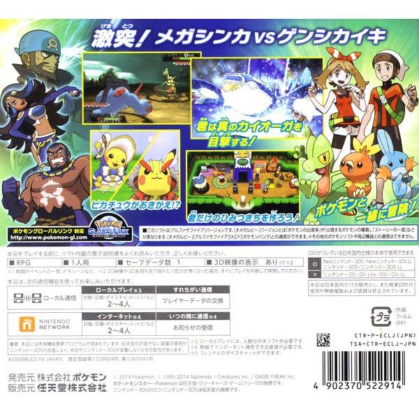 3ds ポケットモンスター アルファサファイア Buyee Buyee Japanese Proxy Service Buy From Japan Bot Online