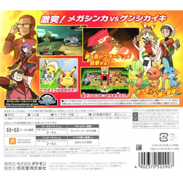 3ds ポケットモンスター オメガルビー Buyee Buyee Japanischer Proxy Service Kaufen Sie Aus Japan