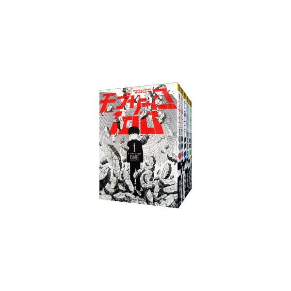 モブサイコ100 （全16巻セット）／ONE