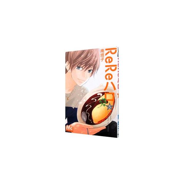 Rereハロ みんな探してる人気モノ Rereハロ 本 雑誌 コミック